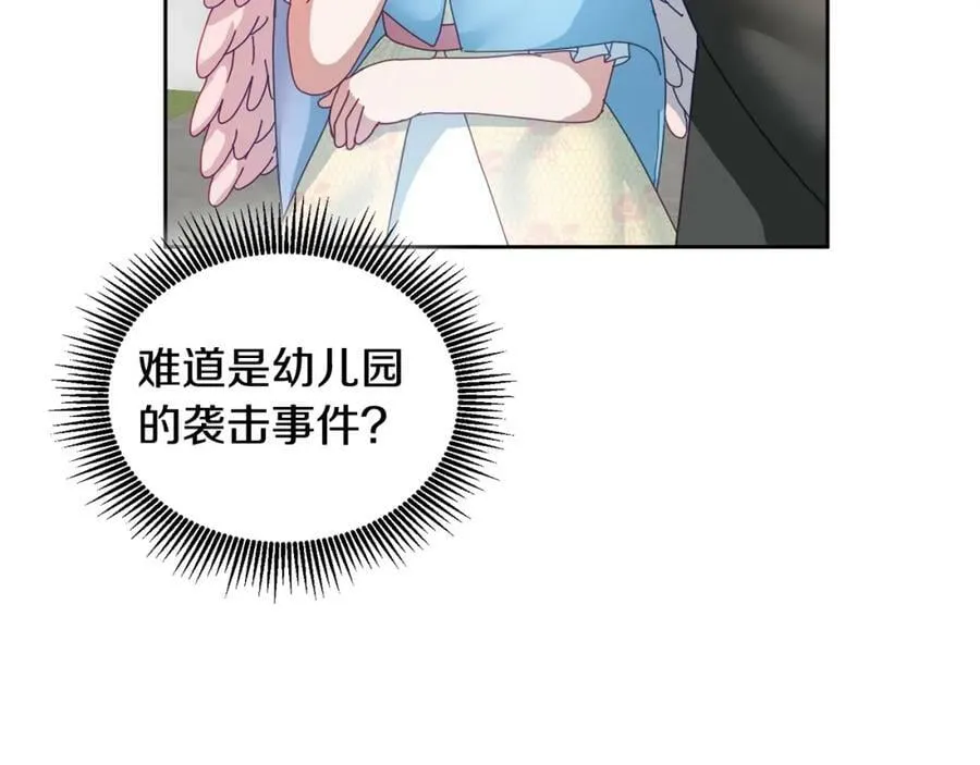 第55话 新人物出场 第76页