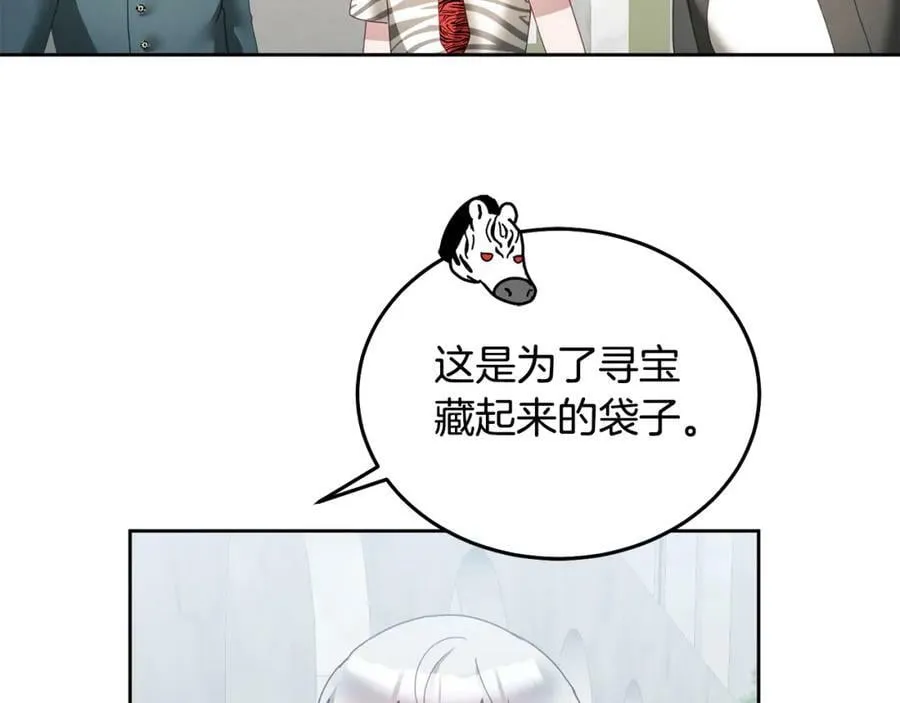 第55话 新人物出场 第82页
