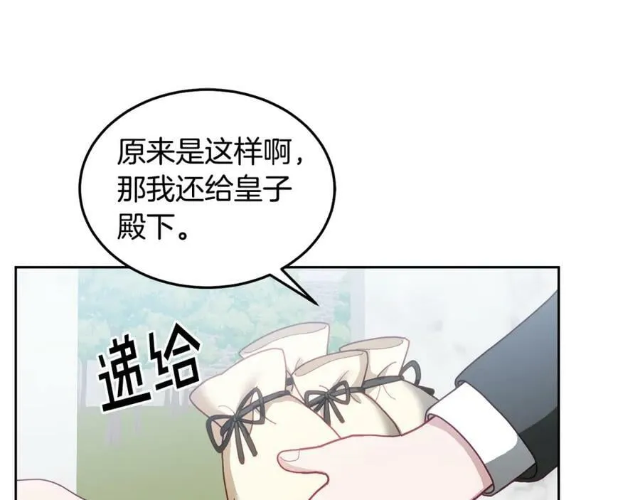 第55话 新人物出场 第84页