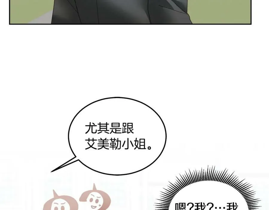 第55话 新人物出场 第90页