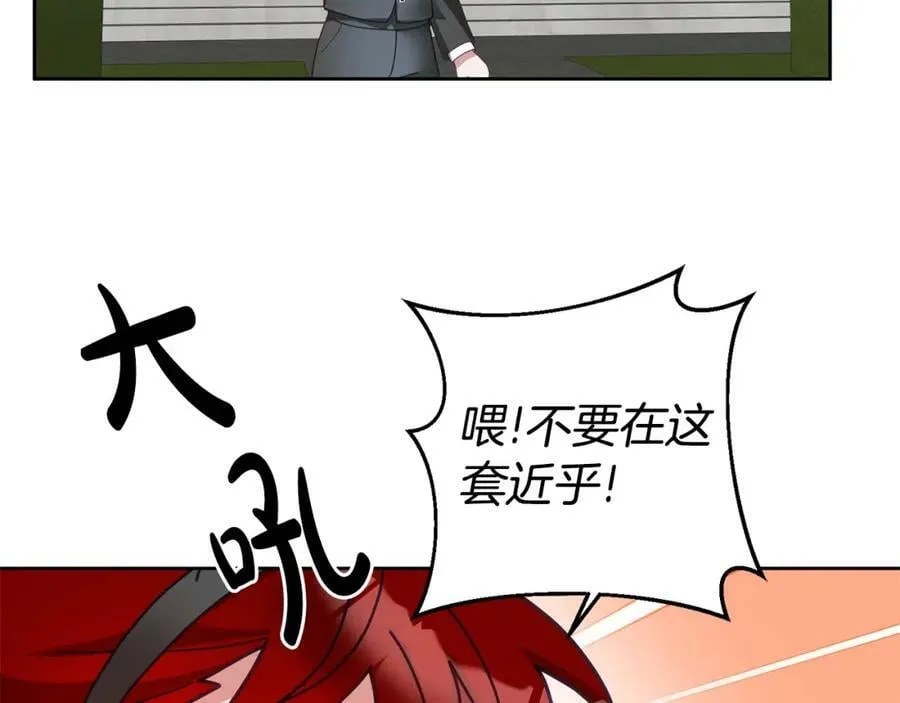 第55话 新人物出场 第94页