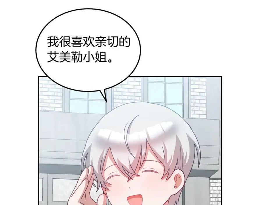 第55话 新人物出场 第96页