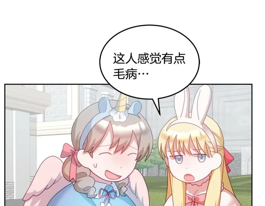 第55话 新人物出场 第98页
