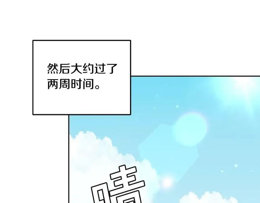 第55话 新人物出场 第100页