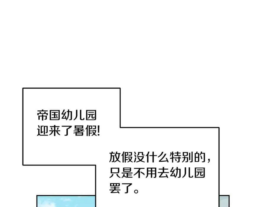 第55话 新人物出场 第103页