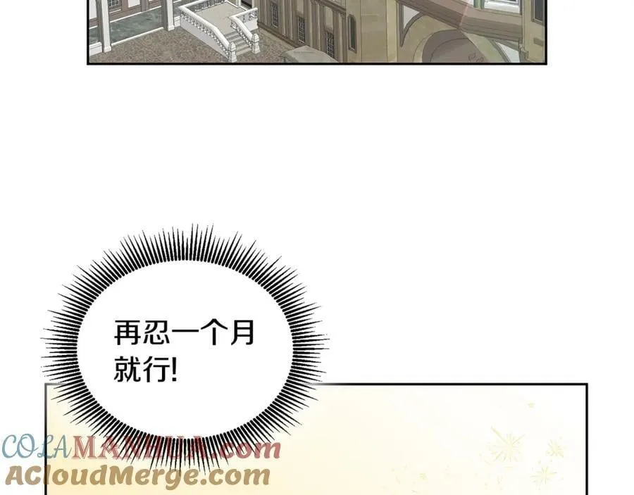 第55话 新人物出场 第105页