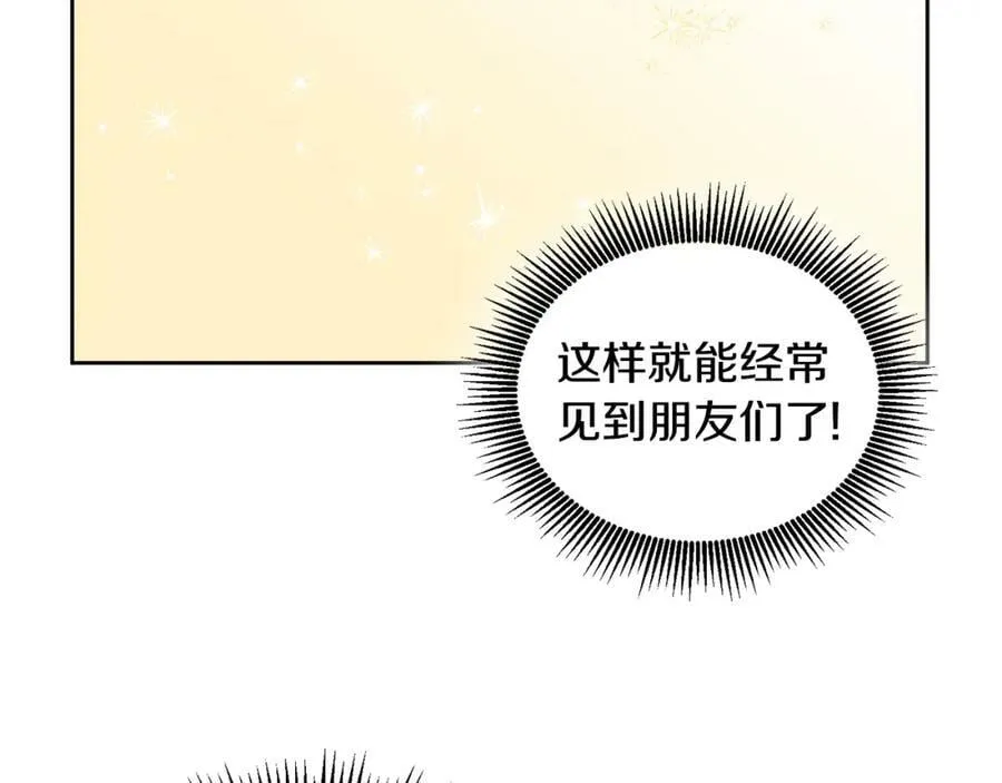 第55话 新人物出场 第106页