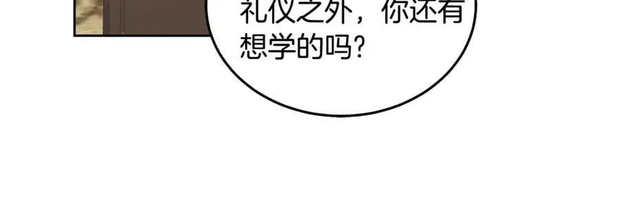 第55话 新人物出场 第110页