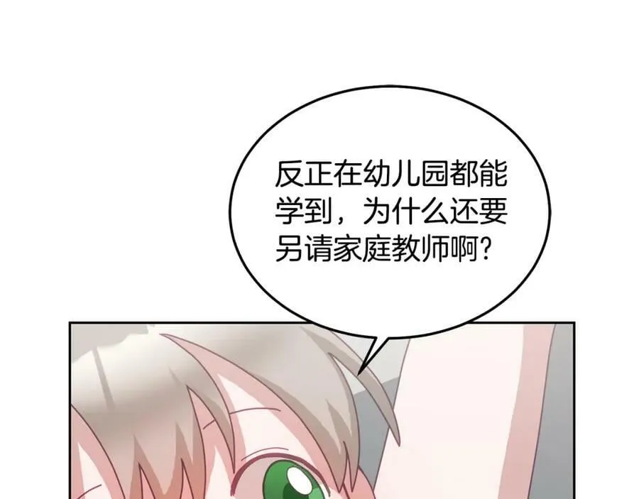 第55话 新人物出场 第111页
