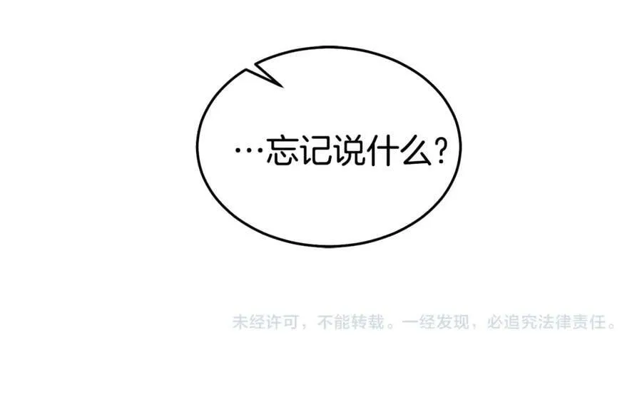 第55话 新人物出场 第116页