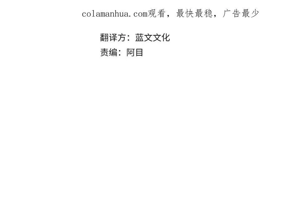 第54话 寻宝 第4页