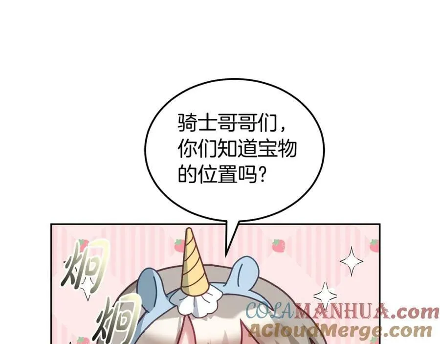 第54话 寻宝 第5页
