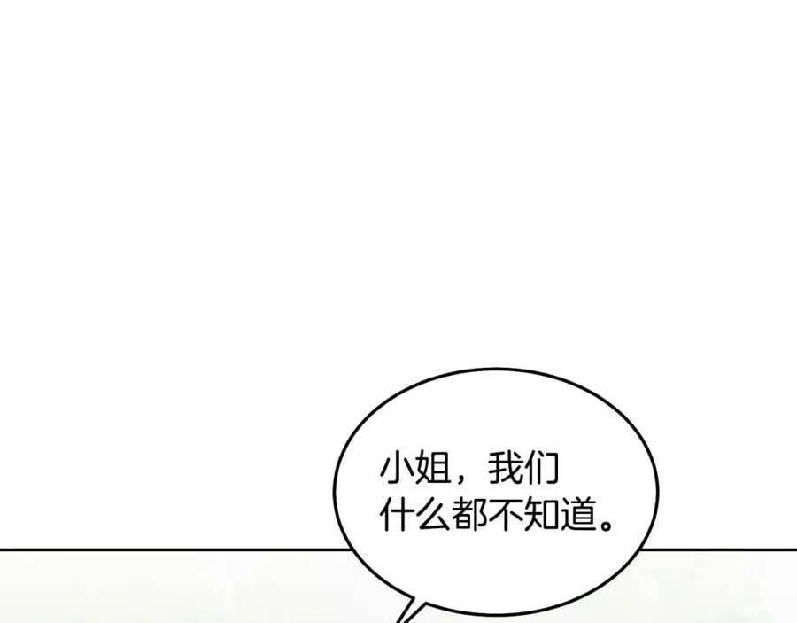 第54话 寻宝 第7页