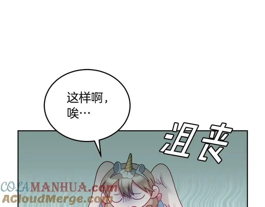 第54话 寻宝 第9页