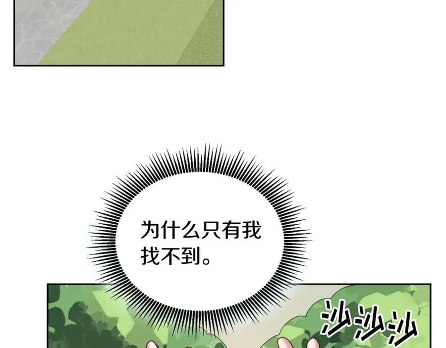 第54话 寻宝 第12页