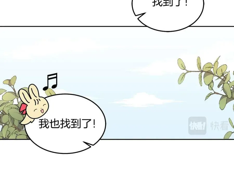 第54话 寻宝 第14页