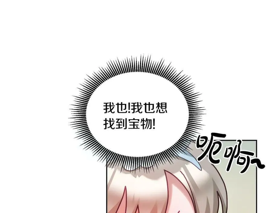 第54话 寻宝 第16页