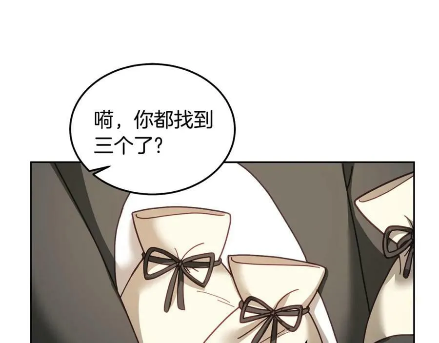 第54话 寻宝 第20页