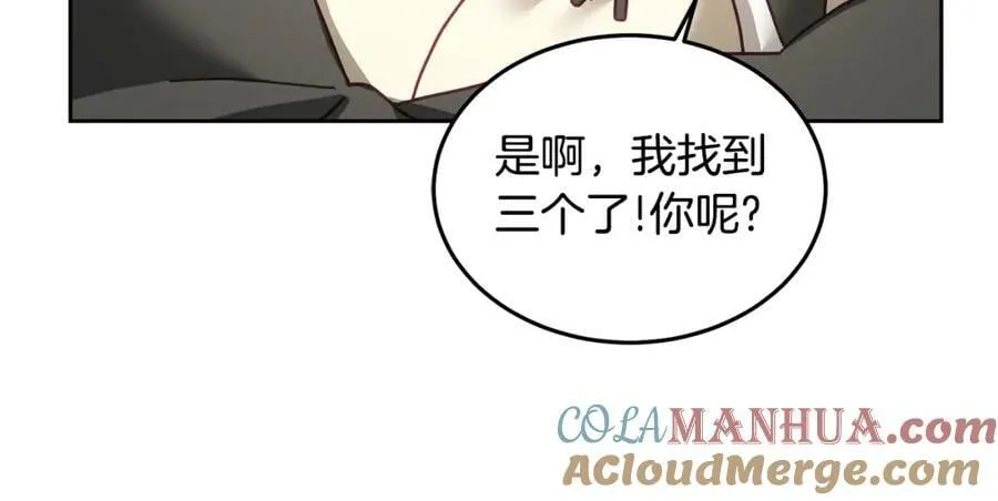 第54话 寻宝 第21页