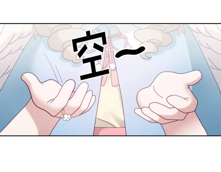 第54话 寻宝 第22页