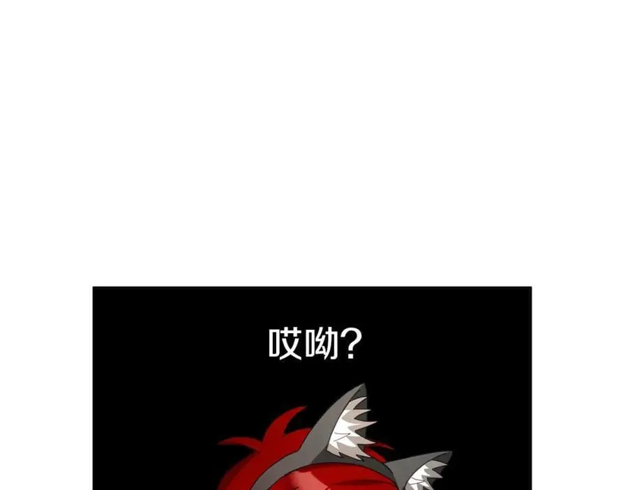 第54话 寻宝 第23页
