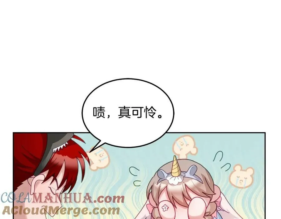 第54话 寻宝 第25页