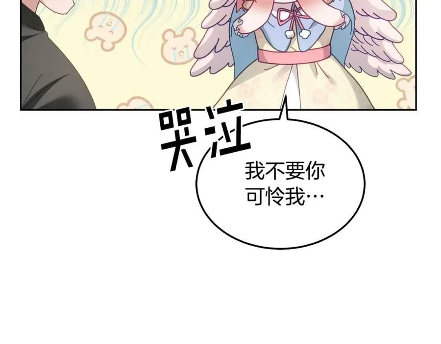 第54话 寻宝 第26页