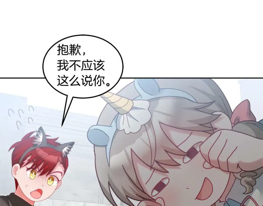 第54话 寻宝 第27页