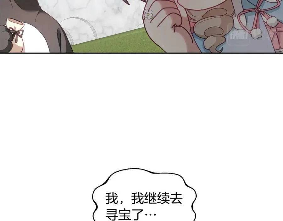 第54话 寻宝 第28页