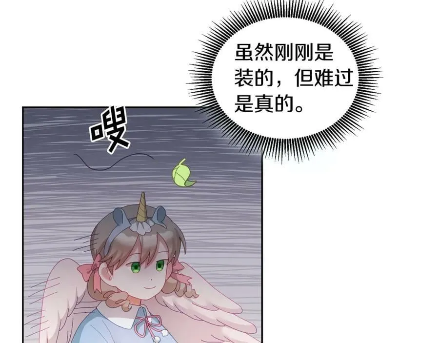 第54话 寻宝 第30页