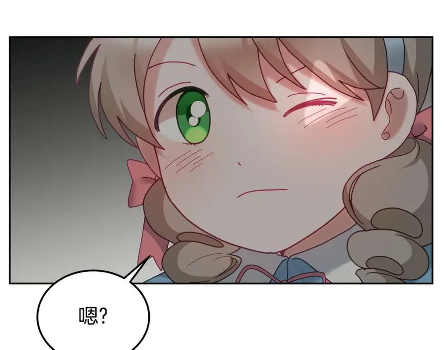 第54话 寻宝 第32页