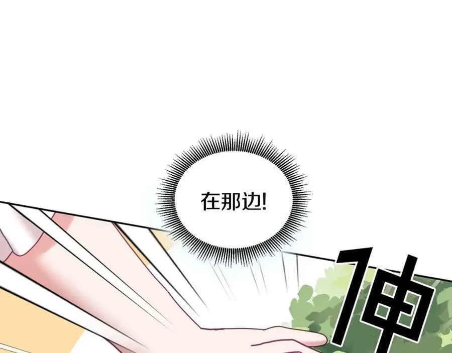 第54话 寻宝 第35页