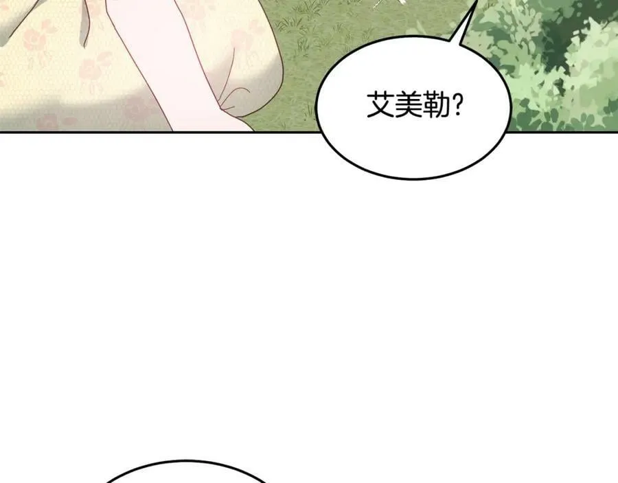 第54话 寻宝 第39页