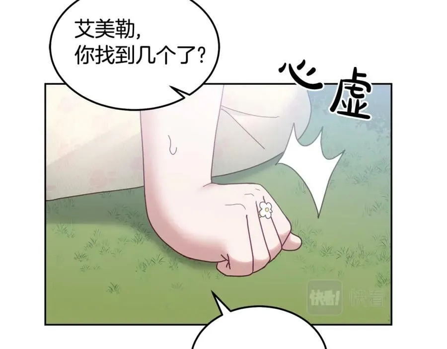 第54话 寻宝 第40页