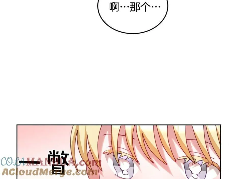 第54话 寻宝 第41页