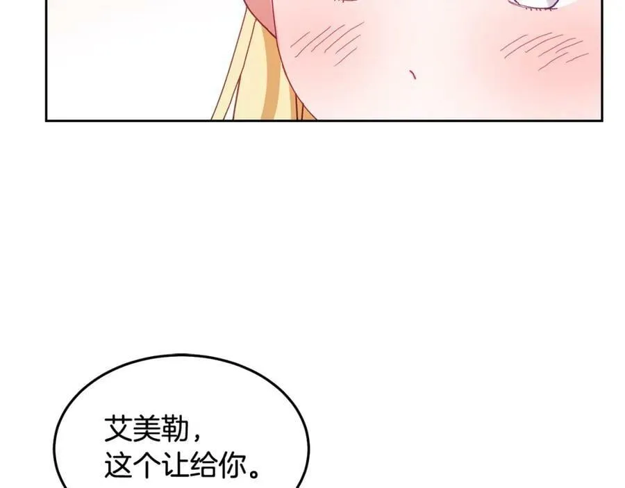 第54话 寻宝 第42页