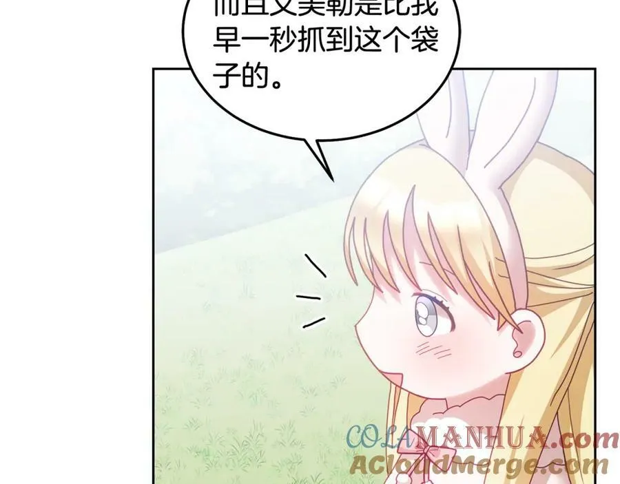 第54话 寻宝 第45页