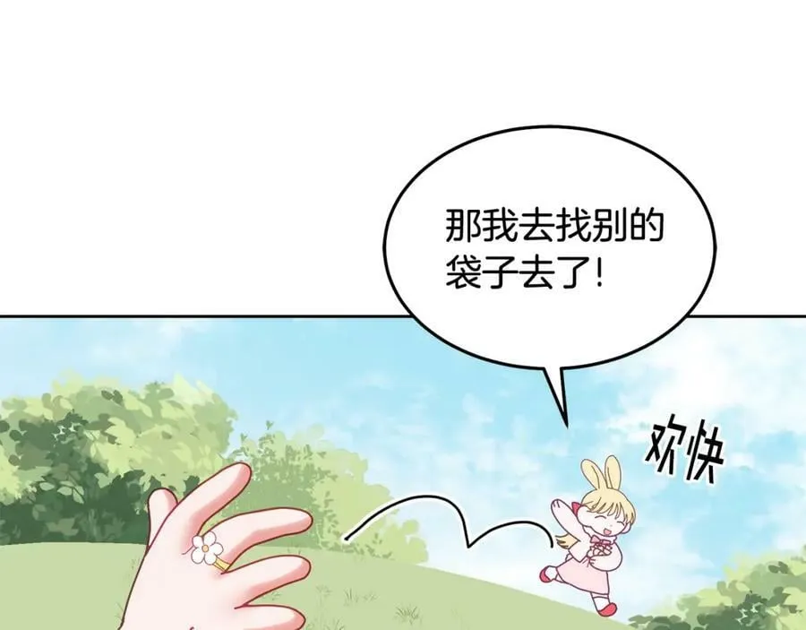 第54话 寻宝 第47页