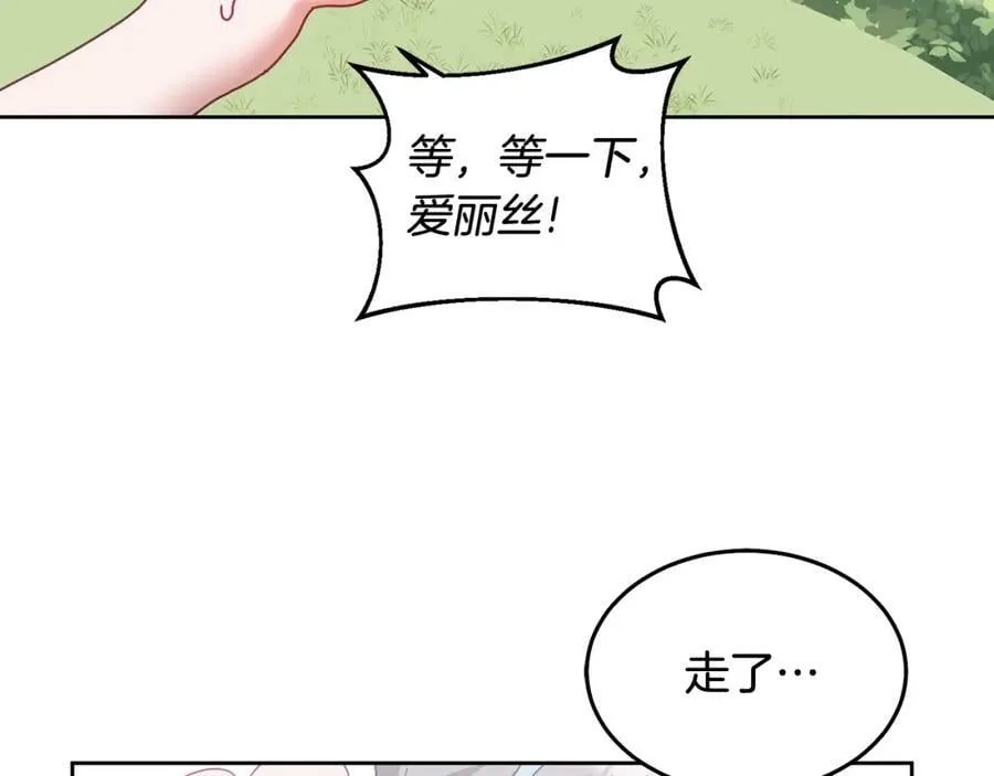 第54话 寻宝 第48页