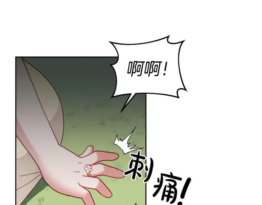 第54话 寻宝 第50页