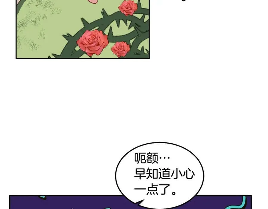 第54话 寻宝 第51页