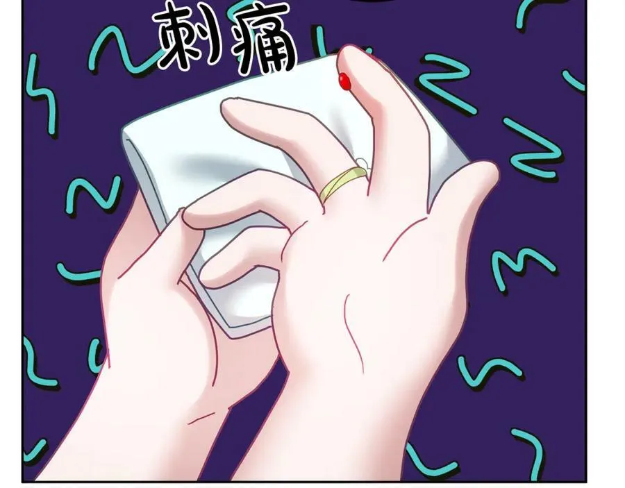 第54话 寻宝 第52页