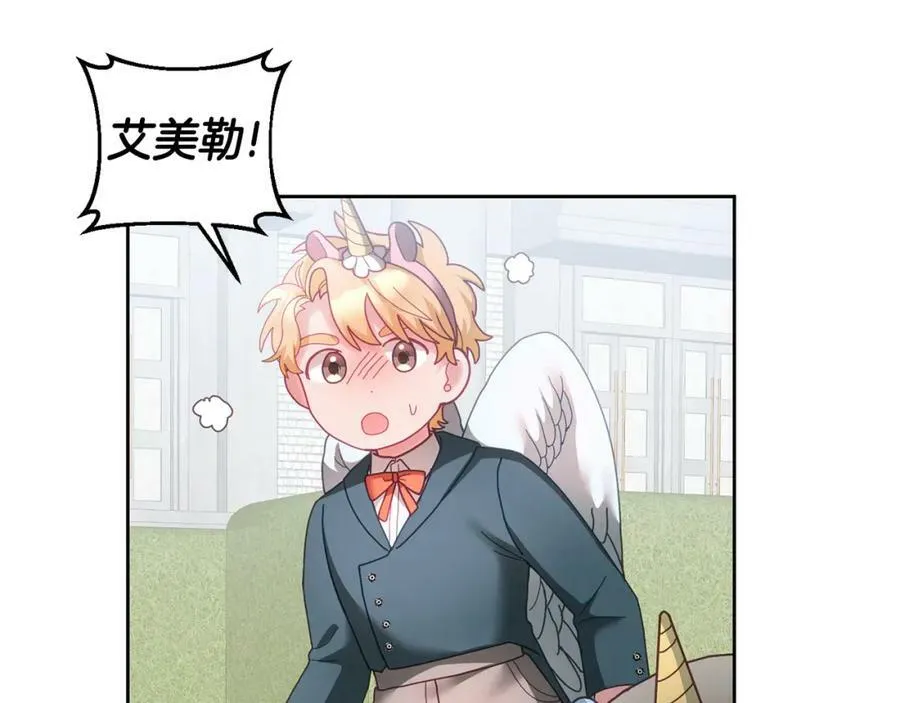 第54话 寻宝 第54页