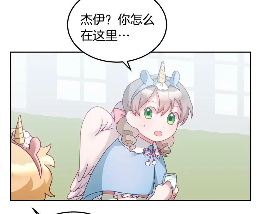 第54话 寻宝 第56页
