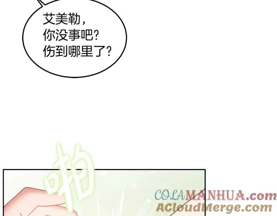 第54话 寻宝 第57页
