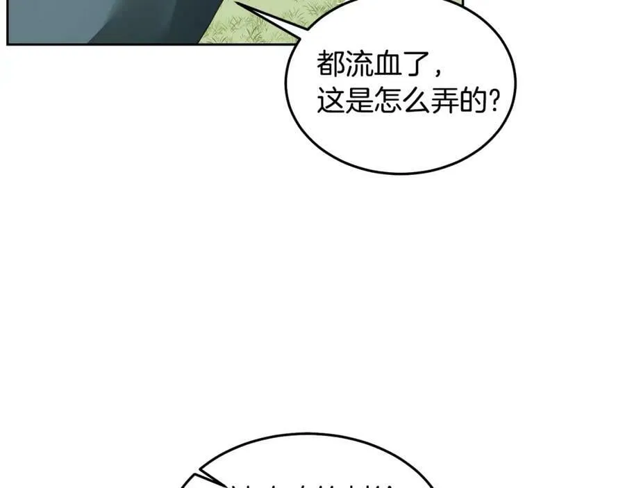 第54话 寻宝 第59页