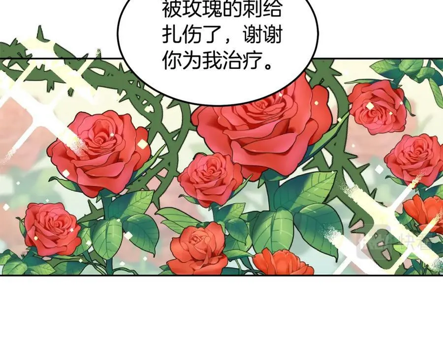 第54话 寻宝 第60页