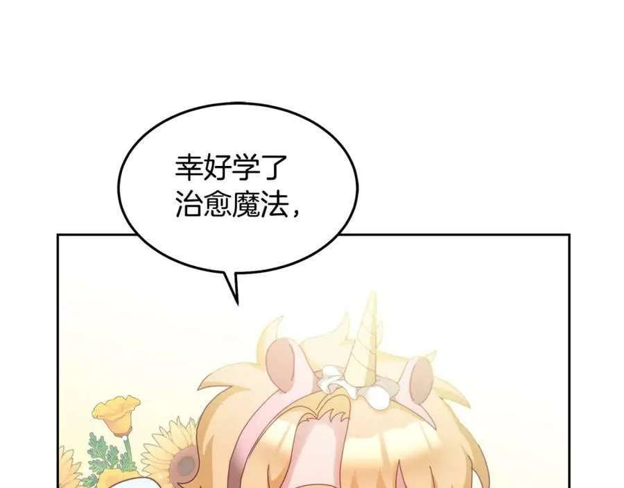 第54话 寻宝 第62页