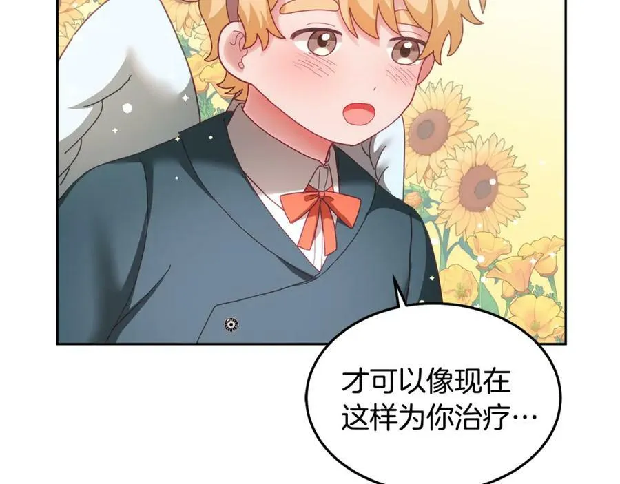 第54话 寻宝 第63页