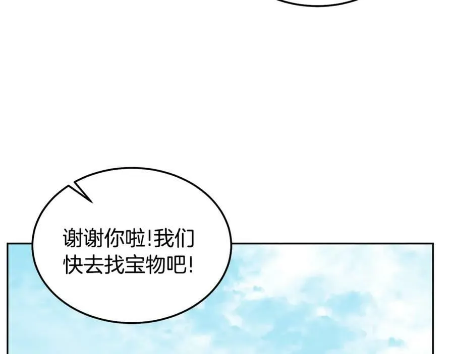 第54话 寻宝 第64页